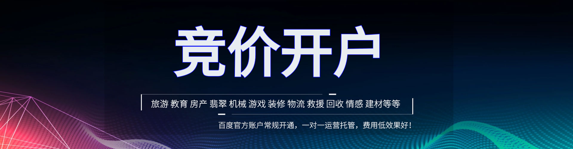 阿克陶百度推广竞价
